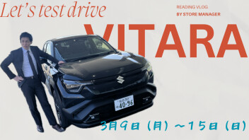 eビターラ１５日まで乗れます！！